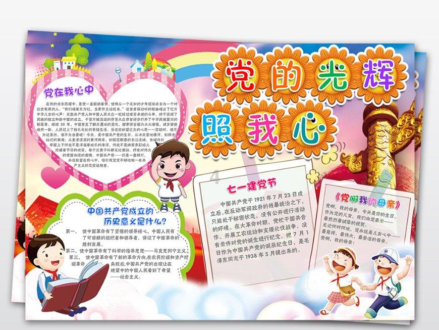 超三国无双4
